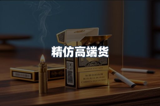 越南香烟系列